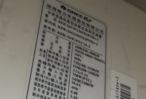 白城格力空调维修电话是多少